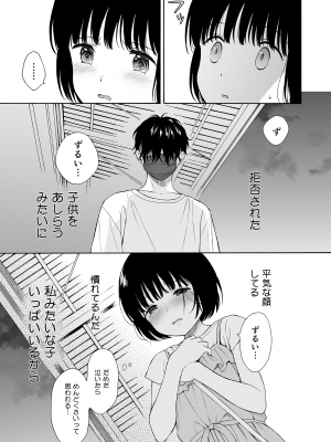 (C101) [不可不可 (関谷あさみ)] まひるの悪魔 [無修正]_65