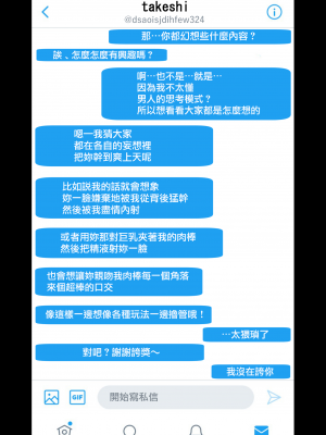 [ネトラレの民] 彼女にエロ自撮り垢を始めてもらった (オリジナル) [無邪気漢化組][MJK-23-T2908]_MJK-23-T2908-022