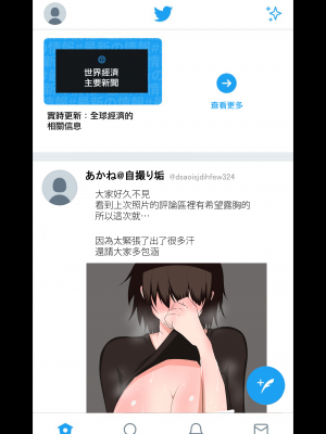 [ネトラレの民] 彼女にエロ自撮り垢を始めてもらった (オリジナル) [無邪気漢化組][MJK-23-T2908]_MJK-23-T2908-004