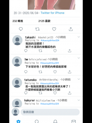 [ネトラレの民] 彼女にエロ自撮り垢を始めてもらった (オリジナル) [無邪気漢化組][MJK-23-T2908]_MJK-23-T2908-014