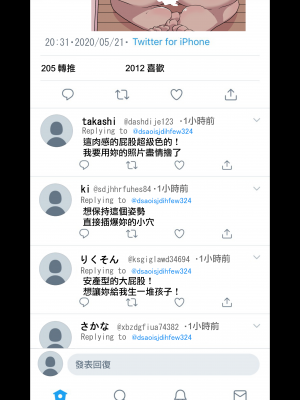 [ネトラレの民] 彼女にエロ自撮り垢を始めてもらった (オリジナル) [無邪気漢化組][MJK-23-T2908]_MJK-23-T2908-010