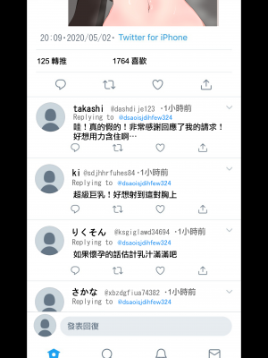 [ネトラレの民] 彼女にエロ自撮り垢を始めてもらった (オリジナル) [無邪気漢化組][MJK-23-T2908]_MJK-23-T2908-006