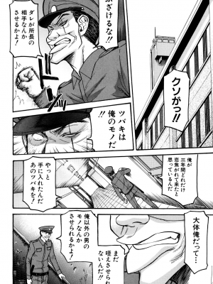 [いのまる] カメリア [無修正]_055_056