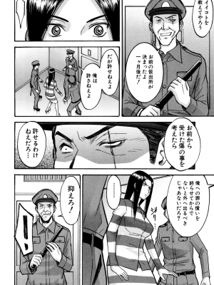 [いのまる] カメリア [無修正]_011_010