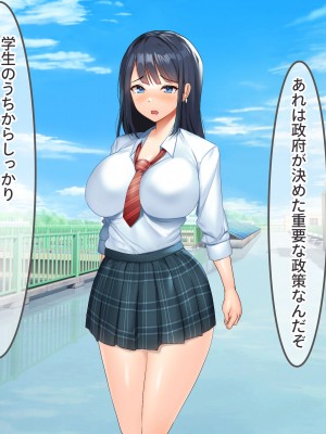 [からすのす (玉子雑炊、かめたろう)] 爆乳教え子を生ハメ指導！！ 〜SEXインストラクターとしてクラスの発情娘たちに種付け教育〜_085