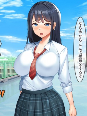 [からすのす (玉子雑炊、かめたろう)] 爆乳教え子を生ハメ指導！！ 〜SEXインストラクターとしてクラスの発情娘たちに種付け教育〜_087