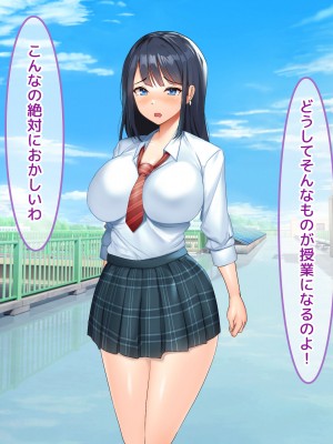 [からすのす (玉子雑炊、かめたろう)] 爆乳教え子を生ハメ指導！！ 〜SEXインストラクターとしてクラスの発情娘たちに種付け教育〜_086