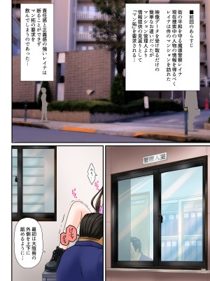 [つじもと庵 (つじもと じゅんぺい)] 魔導警察レイナ 恥辱のお遣いStage1-2_02