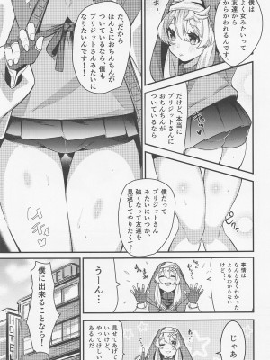 [たまらん亭] Bridget (ギルティギア)_06