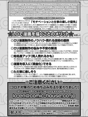 COMIC LO 2021年11月号 [DL版]_382