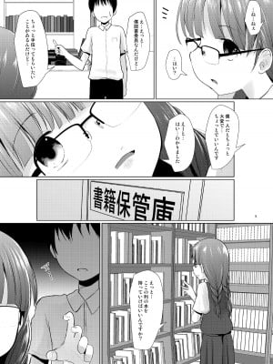 [きつねとぶどう (くろな)] 既知の恥 [DL版]_04