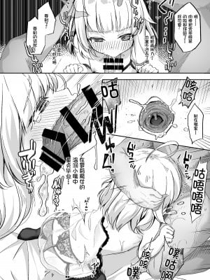 [あくあべる (ぴらそん)] 熟れて魔女は甘くなる [御所重嵌] [DL版]_10