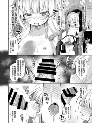 [あくあべる (ぴらそん)] 熟れて魔女は甘くなる [御所重嵌] [DL版]_16