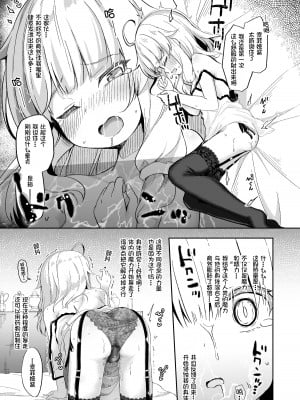 [あくあべる (ぴらそん)] 熟れて魔女は甘くなる [御所重嵌] [DL版]_11