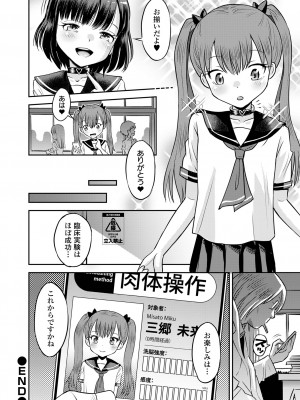 COMIC オルガ vol.49_036