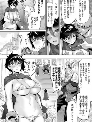 COMIC オルガ vol.49_004