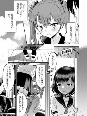 COMIC オルガ vol.49_017