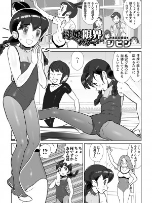 COMIC オルガ vol.49_077