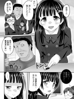 COMIC オルガ vol.49_058