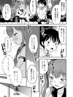 COMIC オルガ vol.49_023