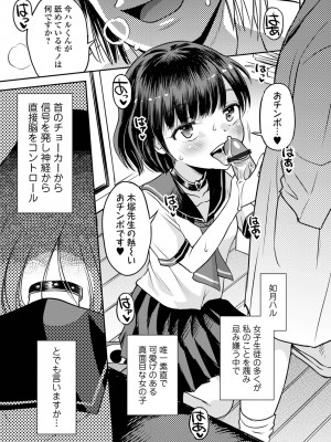 COMIC オルガ vol.49_019