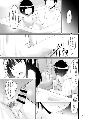 [きつねとぶどう (くろな)] 漫研女子は興味がある [DL版]_27