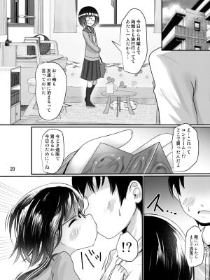 [きつねとぶどう (くろな)] 漫研女子は興味がある [DL版]_20