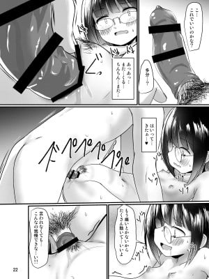 [きつねとぶどう (くろな)] 漫研女子は興味がある [DL版]_22