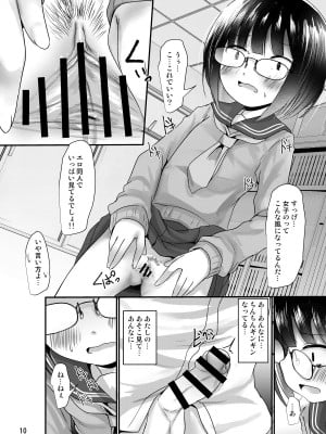 [きつねとぶどう (くろな)] 漫研女子は興味がある [DL版]_10