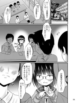 [きつねとぶどう (くろな)] 漫研女子は興味がある [DL版]_19