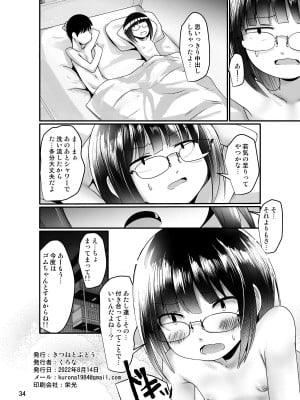 [きつねとぶどう (くろな)] 漫研女子は興味がある [DL版]_34