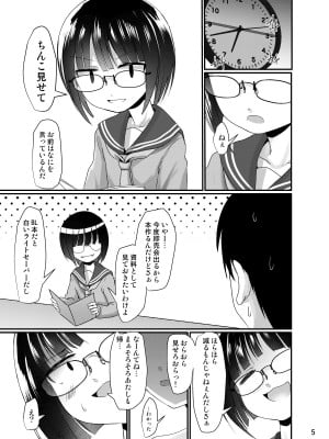 [きつねとぶどう (くろな)] 漫研女子は興味がある [DL版]_05