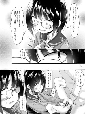 [きつねとぶどう (くろな)] 漫研女子は興味がある [DL版]_14