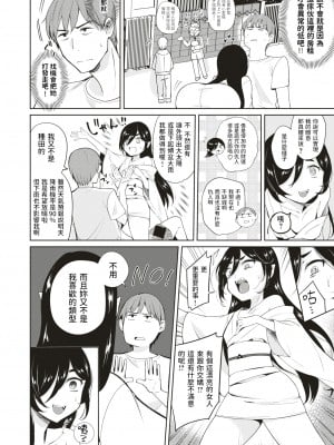 [かに村えびお] かみさまの言うとおり? (COMIC X-EROS＃70) [dadada12386 886重嵌] [無修正] [DL版]_0004