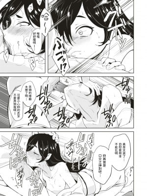 [かに村えびお] かみさまの言うとおり? (COMIC X-EROS＃70) [dadada12386 886重嵌] [無修正] [DL版]_0009