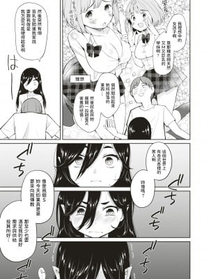 [かに村えびお] かみさまの言うとおり? (COMIC X-EROS＃70) [dadada12386 886重嵌] [無修正] [DL版]_0005