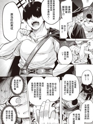 [かに村えびお] こじらせ魔女を討伐セヨ! (異世快楽天 Vol.3) [夜空下的萝莉汉化x童田明治没有跳楼汉化组 886重嵌] [無修正] [DL版]_006