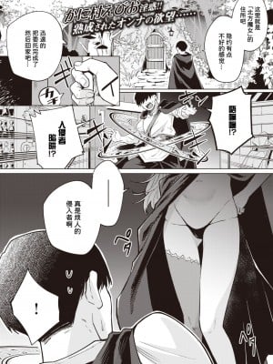 [かに村えびお] こじらせ魔女を討伐セヨ! (異世快楽天 Vol.3) [夜空下的萝莉汉化x童田明治没有跳楼汉化组 886重嵌] [無修正] [DL版]_001