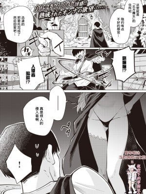 [かに村えびお] こじらせ魔女を討伐セヨ! (異世快楽天 Vol.3) [夜空下的萝莉汉化x童田明治没有跳楼汉化组 886重嵌] [無修正] [DL版]_a