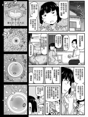 [ディープバレー] 淫行教師の催眠セイ活指導録～一学期～_a-123