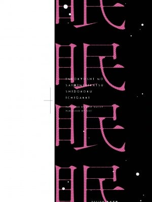 [ディープバレー] 淫行教師の催眠セイ活指導録～一学期～_1-001