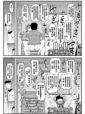 [ディープバレー] 淫行教師の催眠セイ活指導録～一学期～_a-169