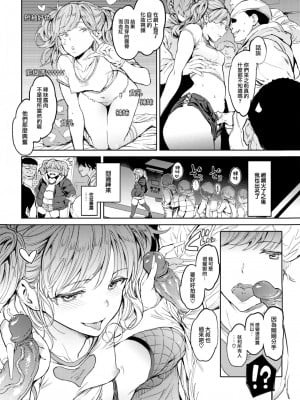 [mogg] 行列のできる少女 (COMIC 快楽天 2023年5月号) [大鸟可不敢乱转汉化] [無修正]_004