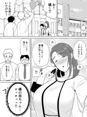 [母印堂 (シベリアン母スキー)] 僕の母さんで、僕の好きな人。7_28