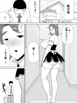 [母印堂 (シベリアン母スキー)] 僕の母さんで、僕の好きな人。7_64