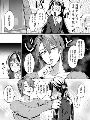 COMIC GEE vol.23_030