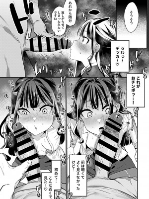 COMIC GEE vol.23_031