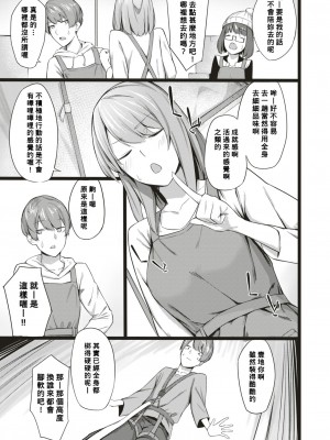 [榎乃] 公開かくれんぼ (COMIC 快楽天ビースト 2018年9月号) [Banana手工漢化] [DL版]_03