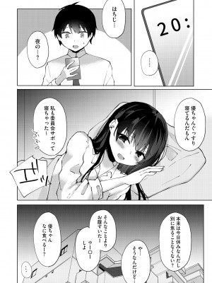 サイベリア plus Vol.12_030