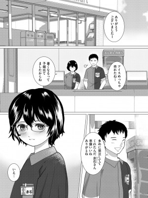 サイベリア plus Vol.12_115